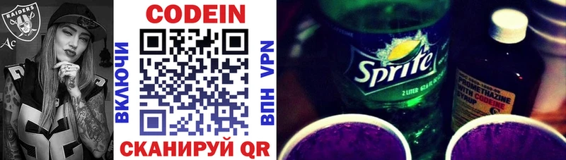 Codein Purple Drank  Сельцо 
