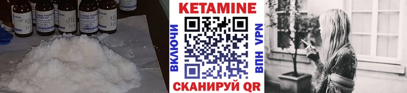 КЕТАМИН VHQ  Сельцо 